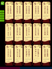 论语