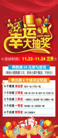 抽奖活动