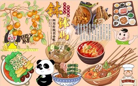 钵钵鸡