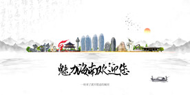 海南