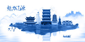 辽源
