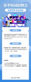 招聘易拉宝
