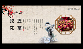 玫瑰花茶