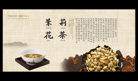 茉莉花茶