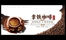 拿铁咖啡