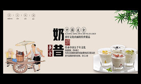 奶昔