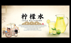 柠檬水