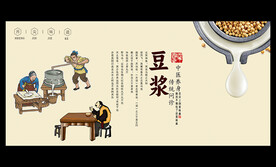 豆浆