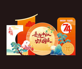 2023年中秋美陈