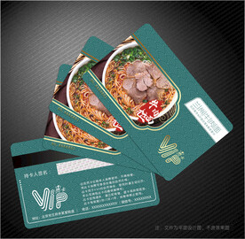牛肉面会员卡