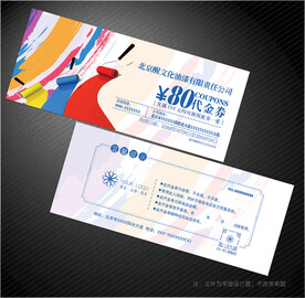 油漆代金券