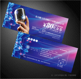 KTV代金券