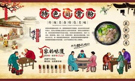 筒骨粉