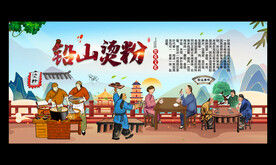 铅山烫粉