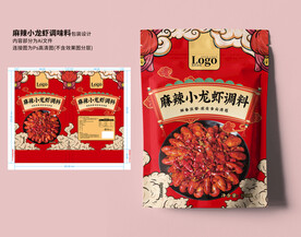 麻辣小龙虾调料 包装