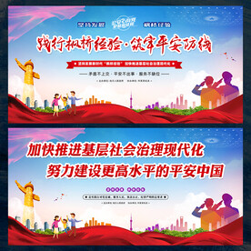 枫桥经验