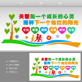心理咨询室