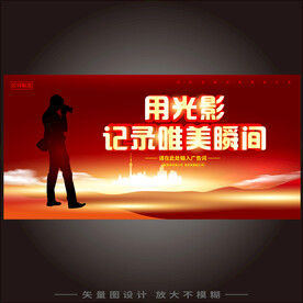 摄影海报