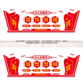党建形象墙