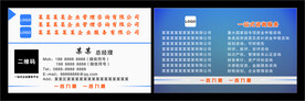 企业管理咨询名片