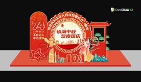 中秋国庆节美陈