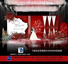 红色婚礼