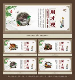 人才观