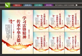 弘扬雷锋精神