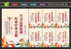 弘扬雷锋精神