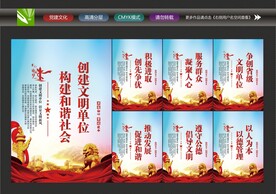 创建文明单位