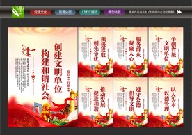 文明单位