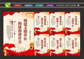 文明单位