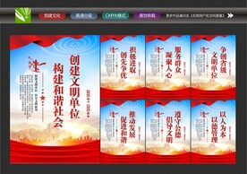 文明单位