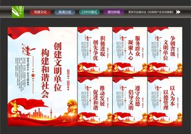 文明单位