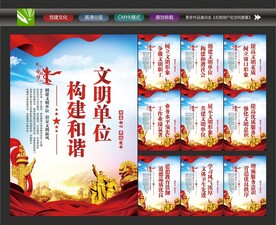 全国文明单位
