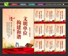 全国文明单位