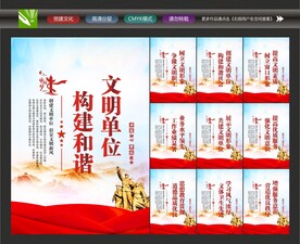 全国文明单位