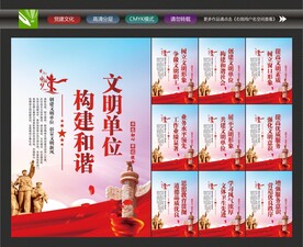 模范单位