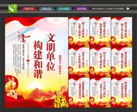 模范单位