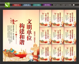 模范单位