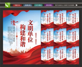 文明单位