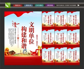 文明单位