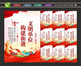 文明单位