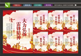 学雷锋精神