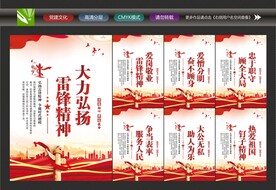 学雷锋精神