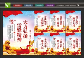 学雷锋精神