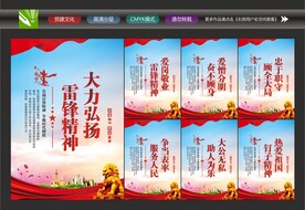 学雷锋精神