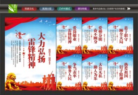 学雷锋精神