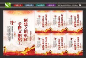 创建文明单位