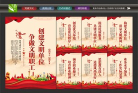 文明单位